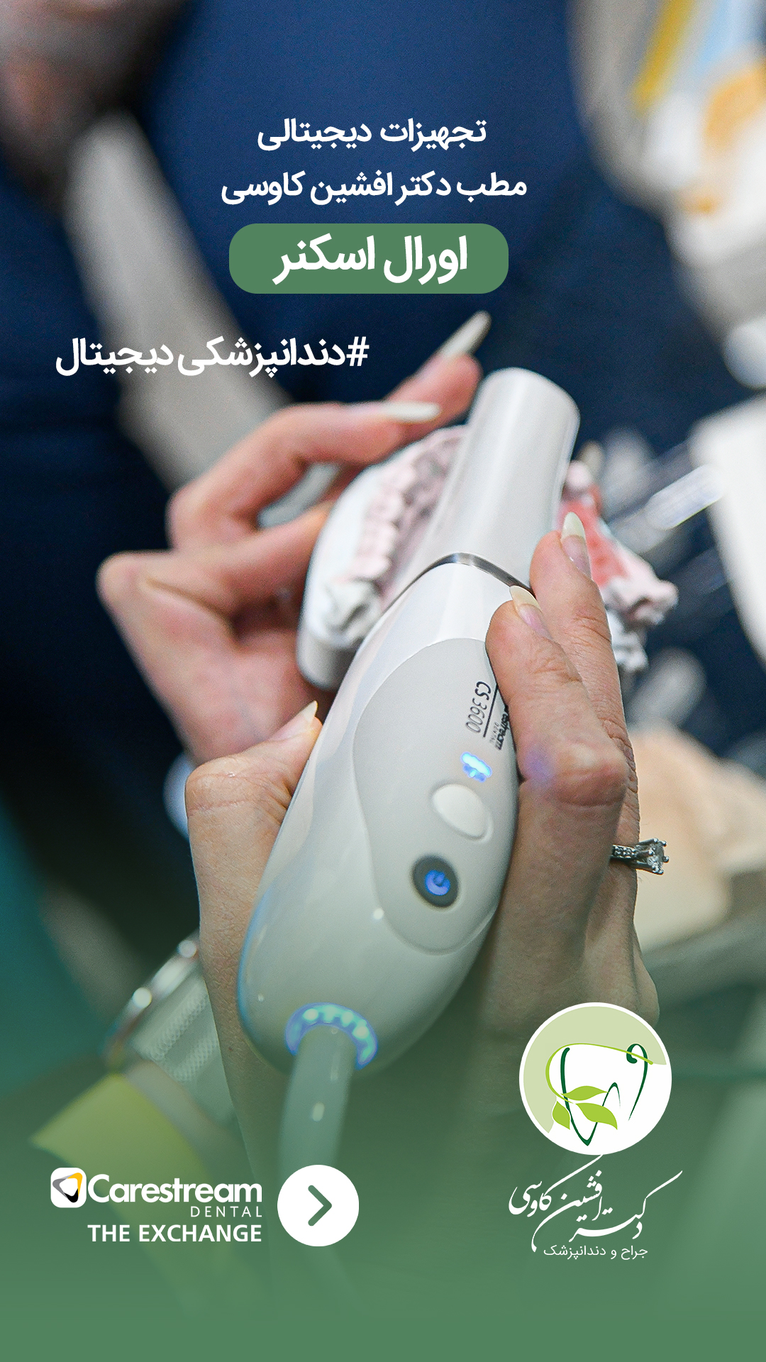 نصب و راه اندازی اسکنر دهانی
